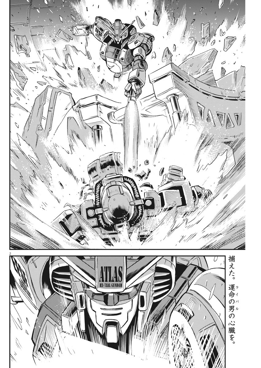 機動戦士ガンダム サンダーボルト - 第117話 - Page 2