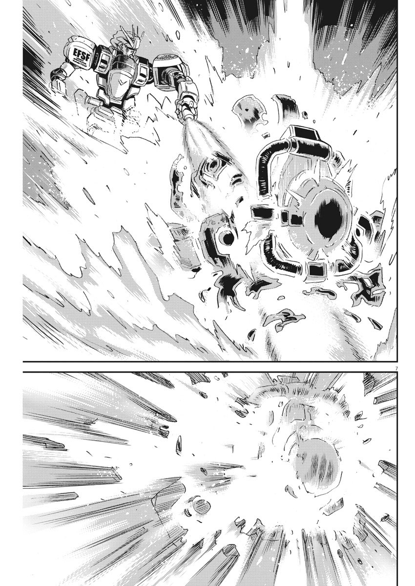 機動戦士ガンダム サンダーボルト - 第117話 - Page 7