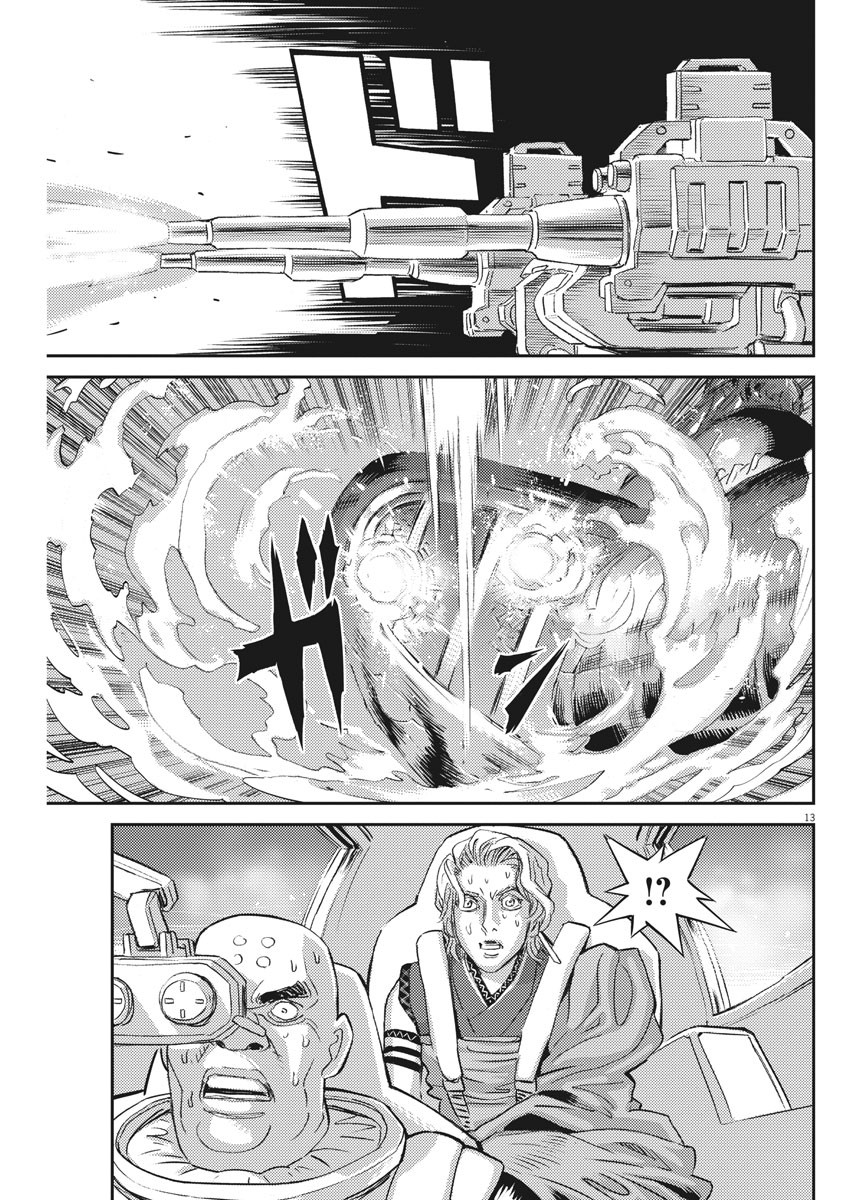 機動戦士ガンダム サンダーボルト - 第117話 - Page 13