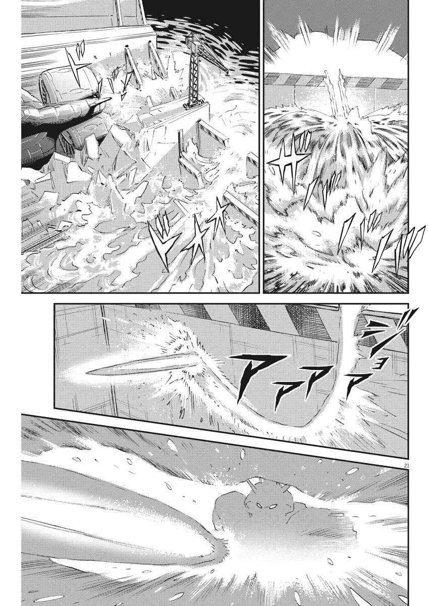 機動戦士ガンダム サンダーボルト - 第117話 - Page 21