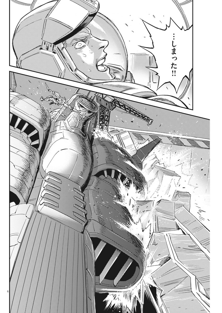 機動戦士ガンダム サンダーボルト - 第116話 - Page 6