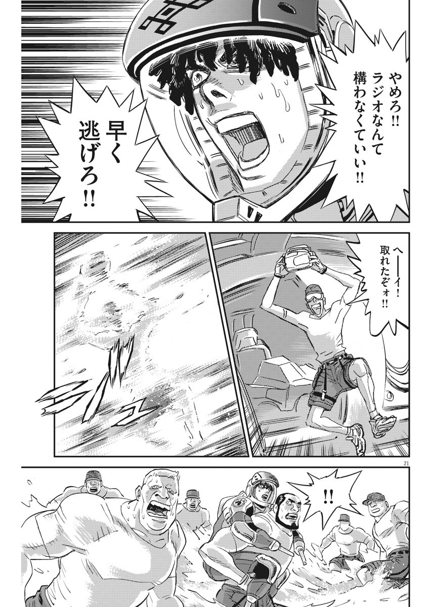 機動戦士ガンダム サンダーボルト - 第116話 - Page 21