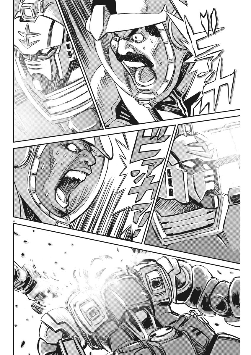 機動戦士ガンダム サンダーボルト - 第114話 - Page 4