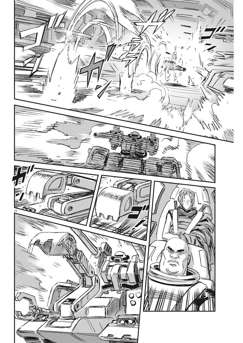 機動戦士ガンダム サンダーボルト - 第114話 - Page 10