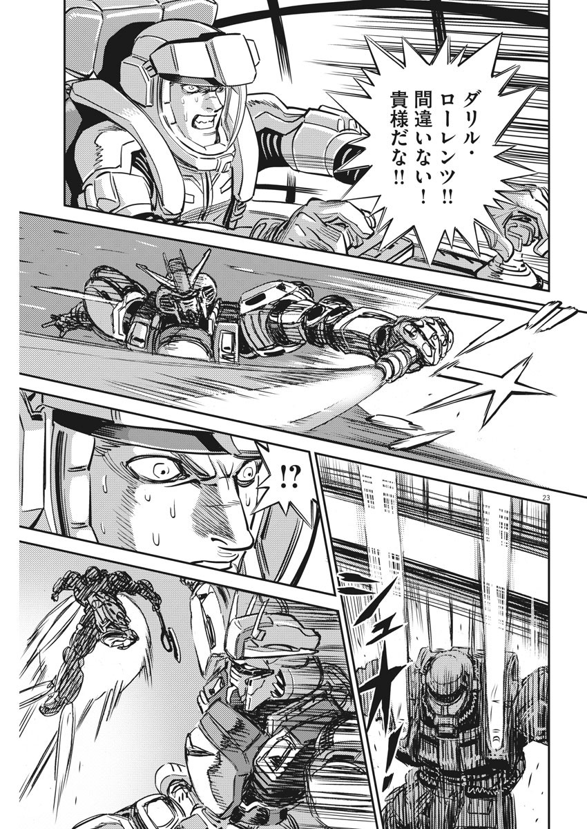 機動戦士ガンダム サンダーボルト - 第114話 - Page 23