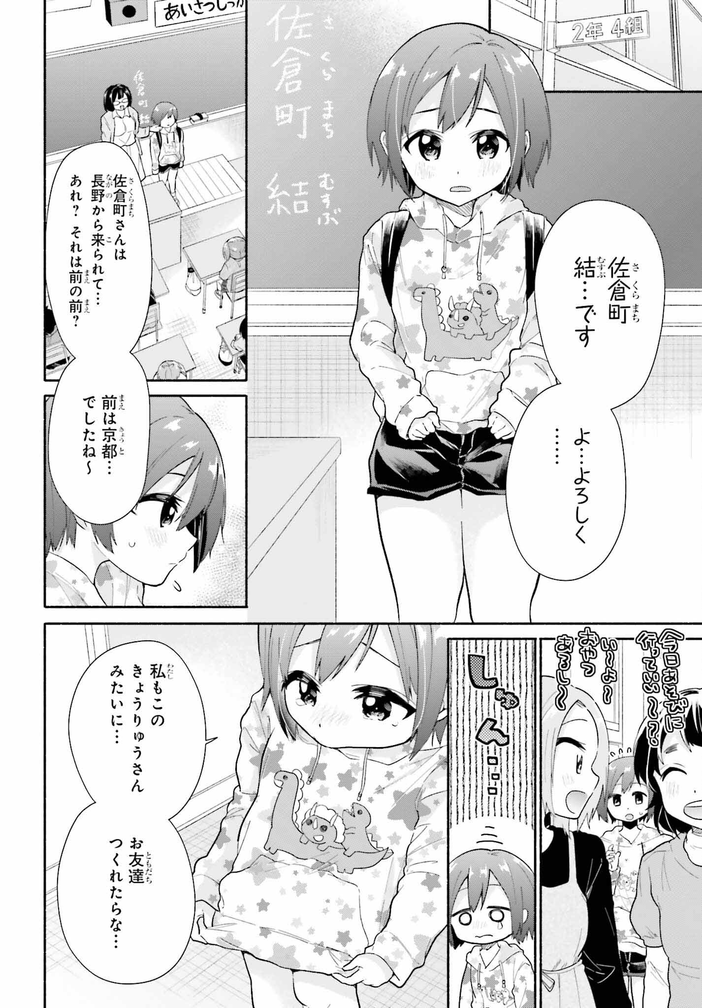 天下無双の乙女たちが俺の子種を奪い合っています!!!!! - 第6話 - Page 6