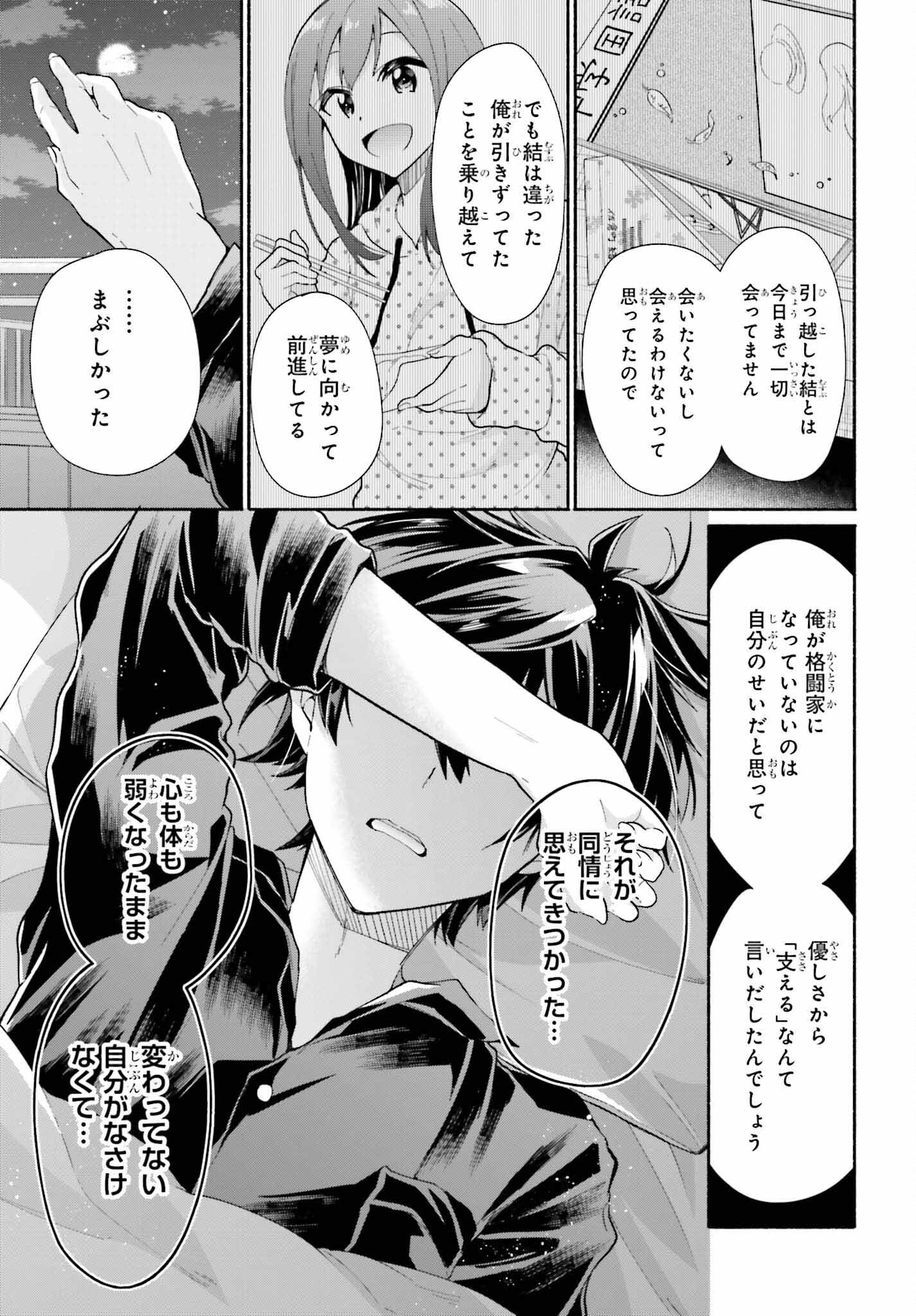 天下無双の乙女たちが俺の子種を奪い合っています!!!!! - 第6話 - Page 13