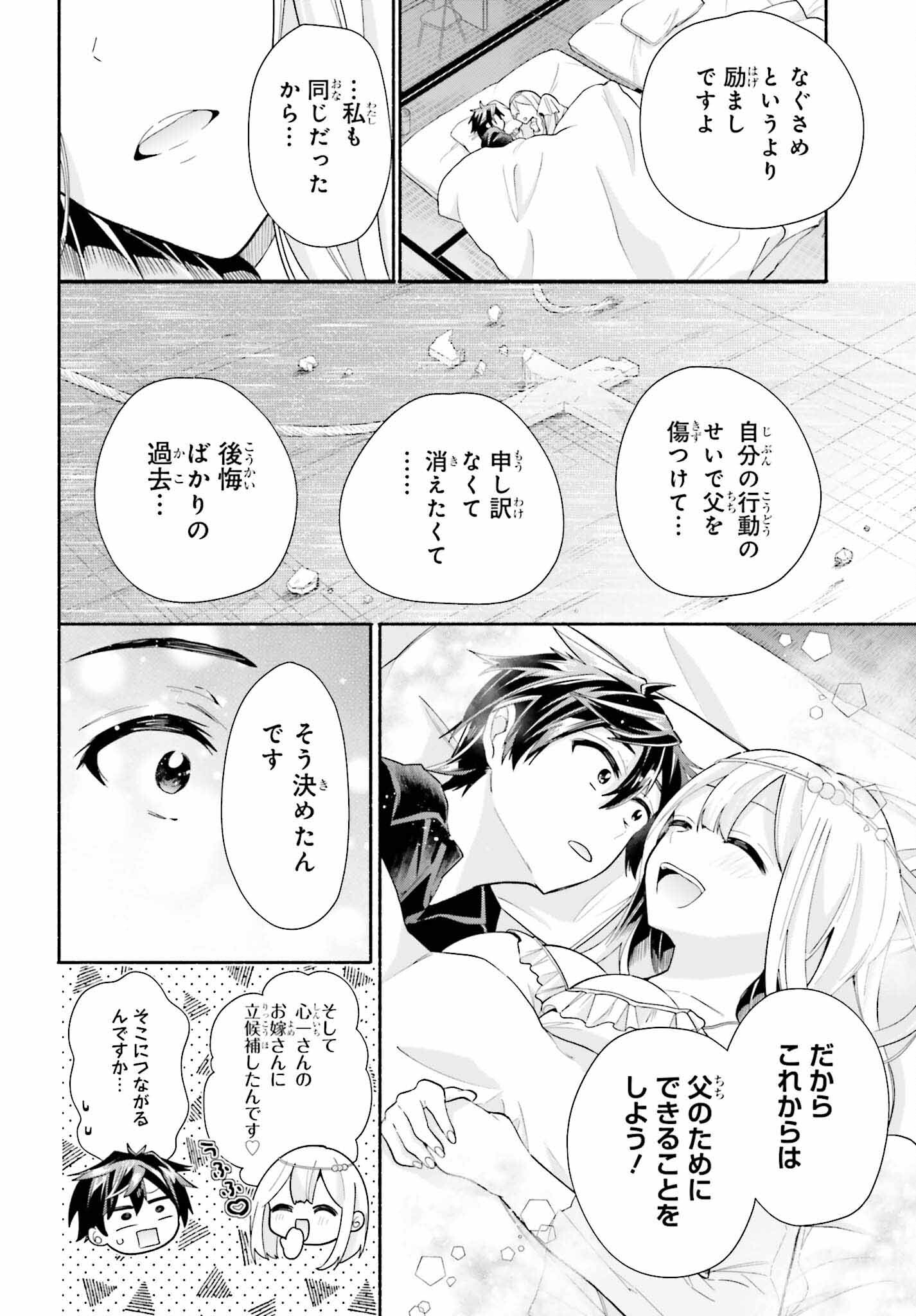 天下無双の乙女たちが俺の子種を奪い合っています!!!!! - 第6話 - Page 16