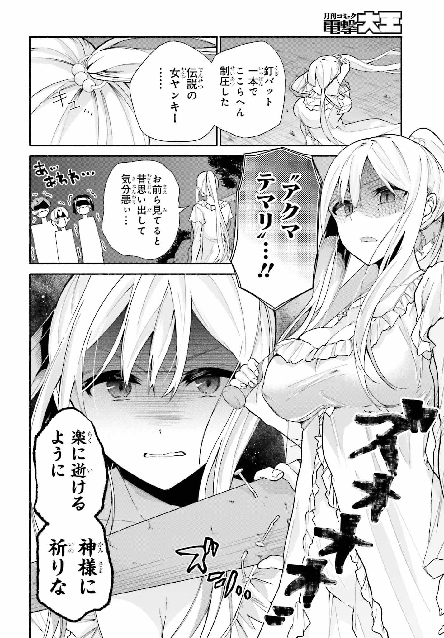 天下無双の乙女たちが俺の子種を奪い合っています!!!!! - 第6話 - Page 26