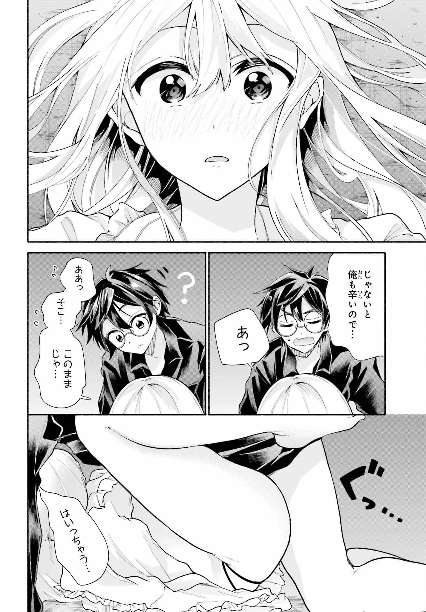 天下無双の乙女たちが俺の子種を奪い合っています!!!!! - 第6話 - Page 32