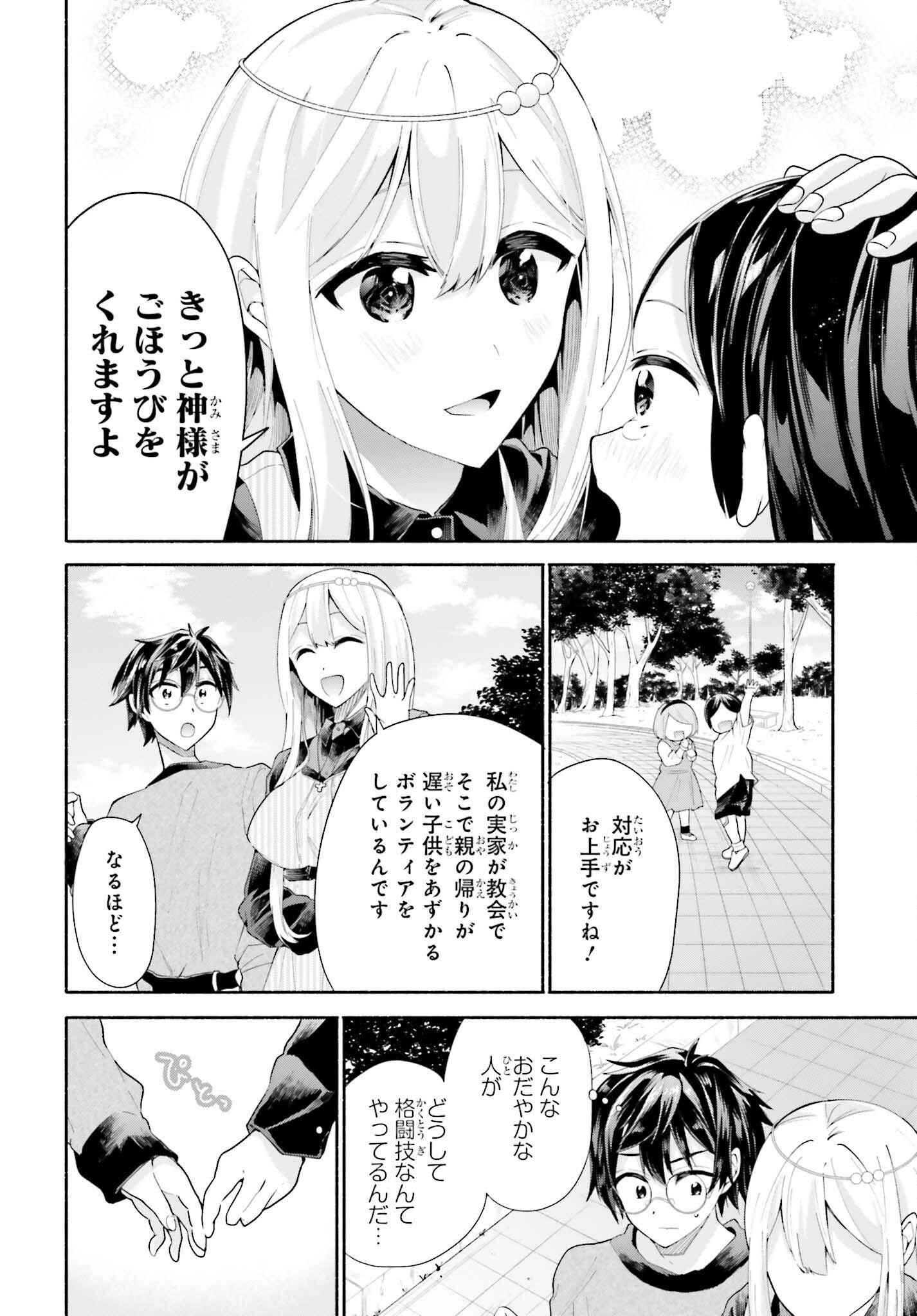 天下無双の乙女たちが俺の子種を奪い合っています!!!!! - 第2話 - Page 10