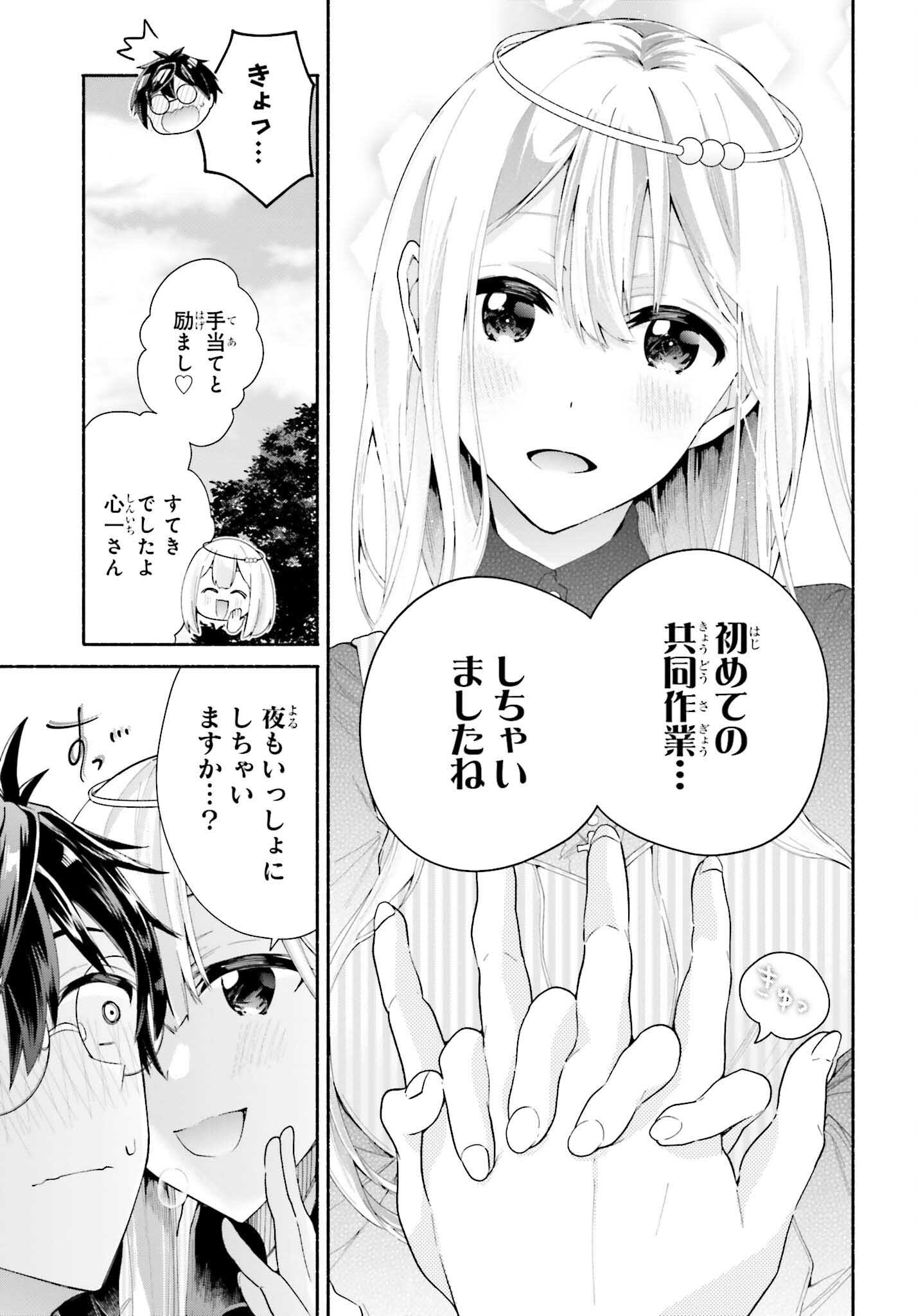 天下無双の乙女たちが俺の子種を奪い合っています!!!!! - 第2話 - Page 11