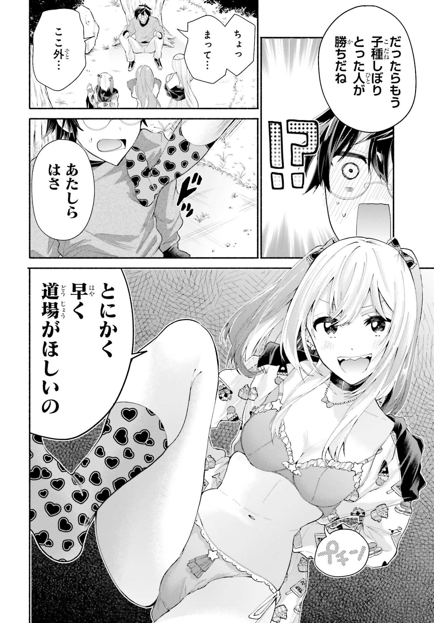 天下無双の乙女たちが俺の子種を奪い合っています!!!!! - 第2話 - Page 26