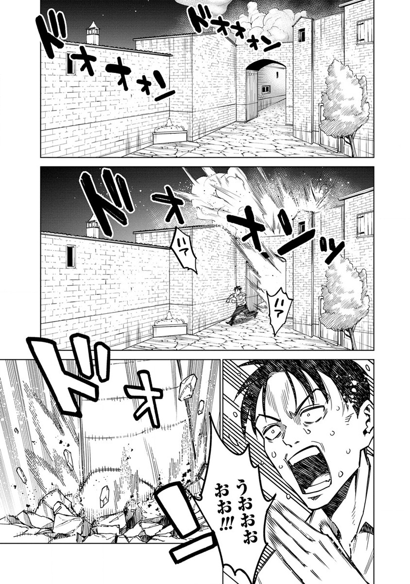 僕たちは異世界芸人です! 第5話 - Trang 1