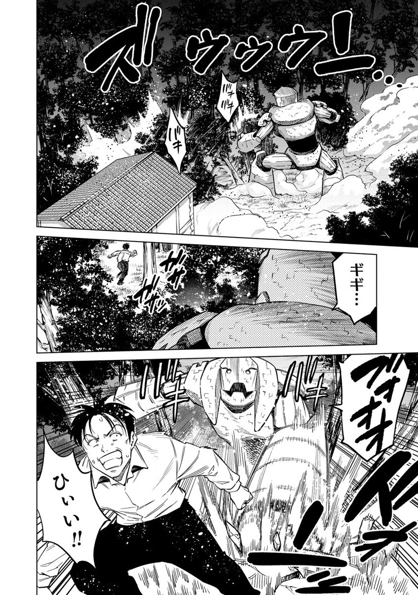 僕たちは異世界芸人です! 第5話 - Trang 4