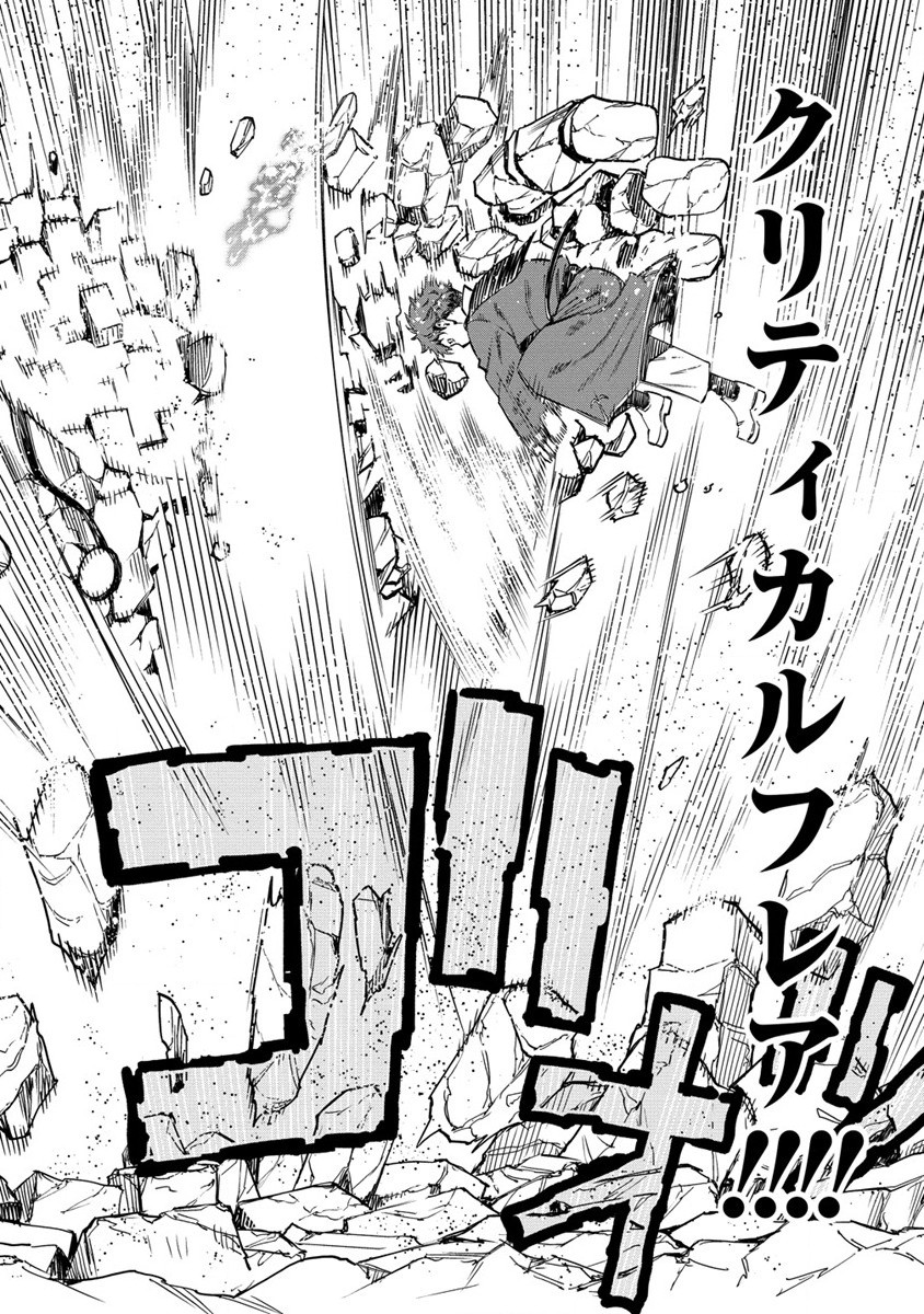 僕たちは異世界芸人です! 第5話 - Trang 24