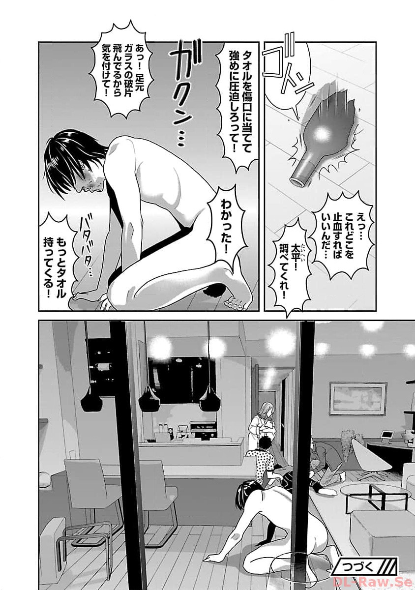 若気の至りまくり、夏。 - 第34話 - Page 26