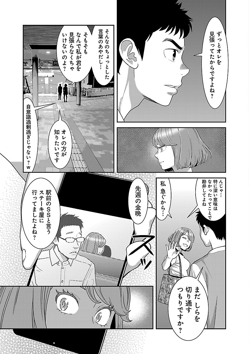 若気の至りまくり、夏。 - 第31話 - Page 6