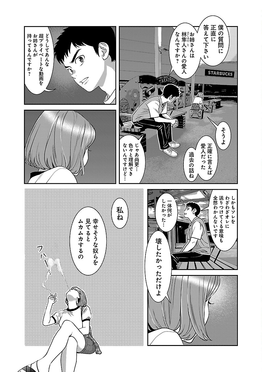 若気の至りまくり、夏。 - 第31話 - Page 10