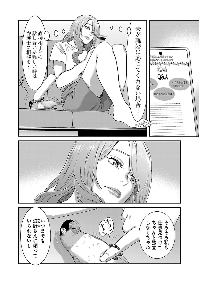 若気の至りまくり、夏。 - 第31話 - Page 18