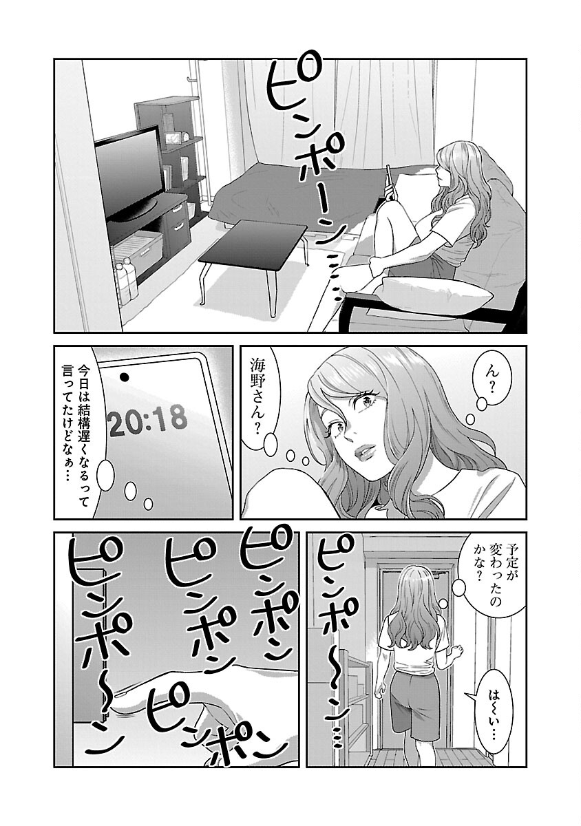 若気の至りまくり、夏。 - 第31話 - Page 19