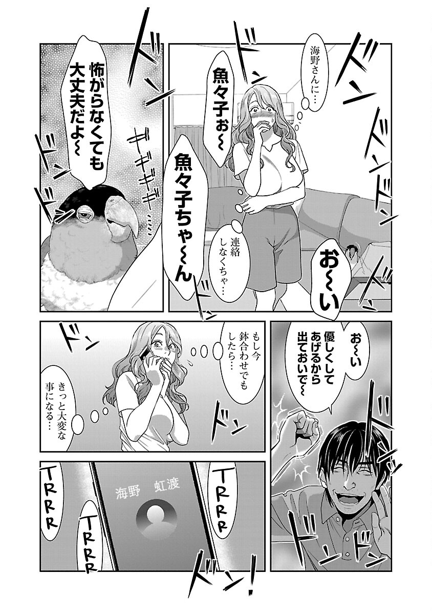 若気の至りまくり、夏。 - 第31話 - Page 22