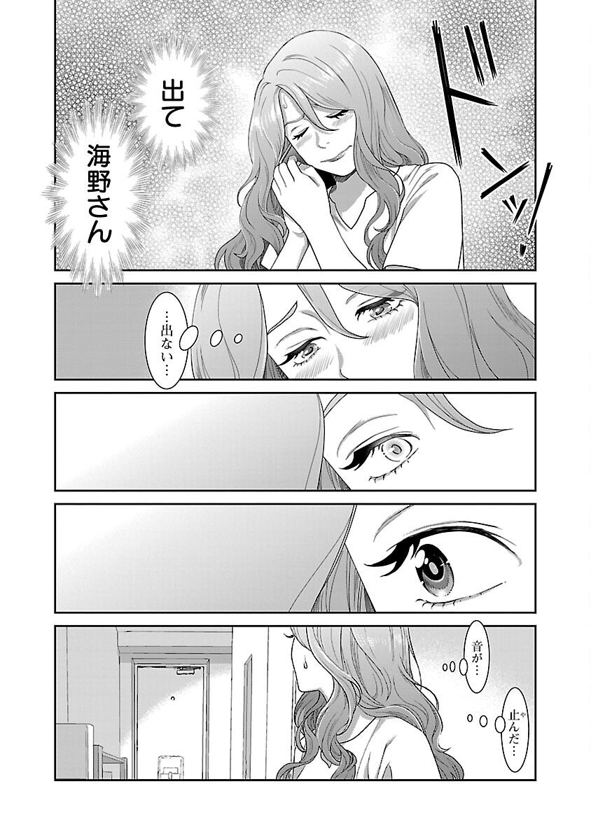 若気の至りまくり、夏。 - 第31話 - Page 23