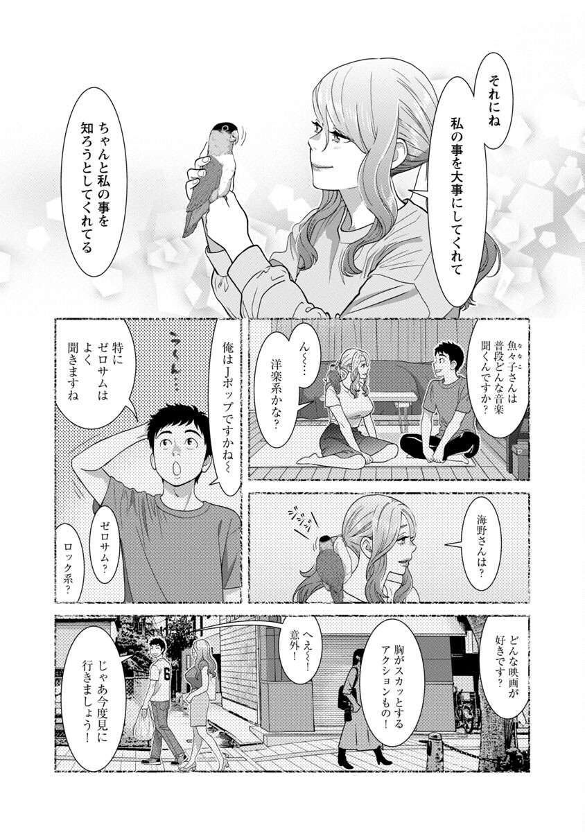 若気の至りまくり、夏。 - 第28話 - Page 5