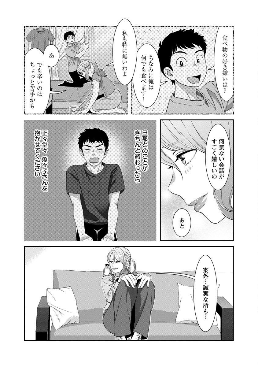 若気の至りまくり、夏。 - 第28話 - Page 6