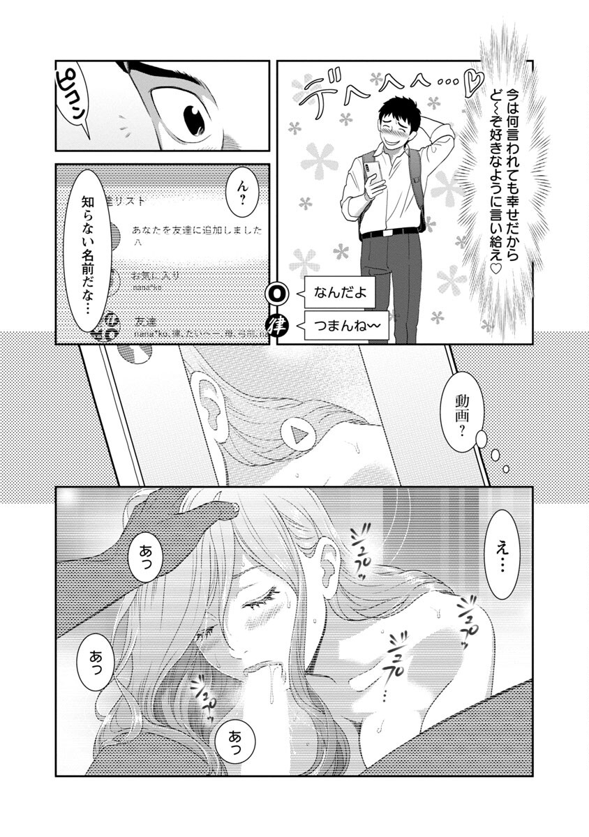 若気の至りまくり、夏。 - 第28話 - Page 8