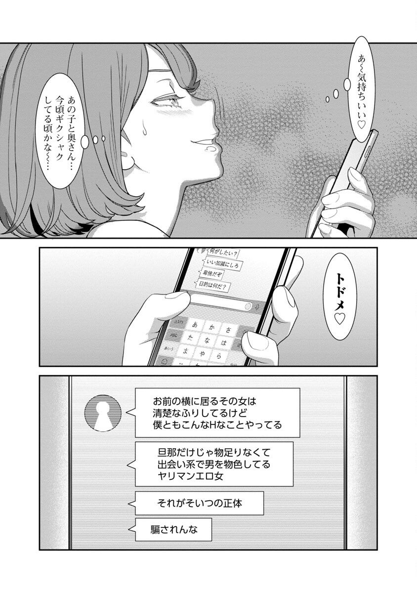 若気の至りまくり、夏。 - 第28話 - Page 20