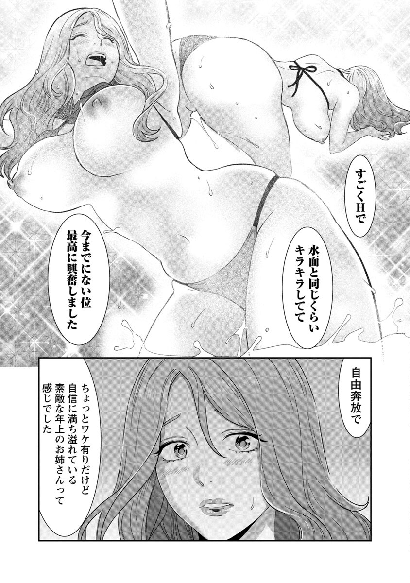 若気の至りまくり、夏。 - 第21話 - Page 15