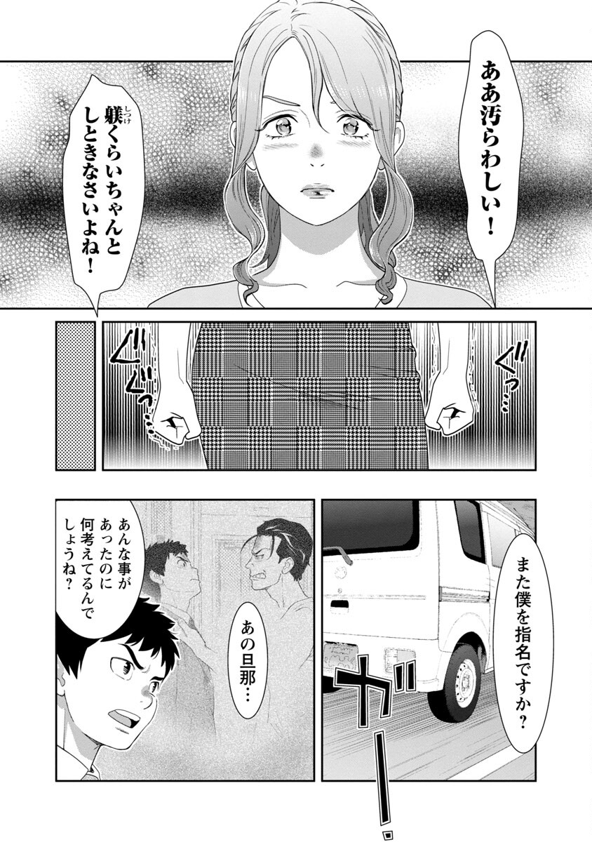 若気の至りまくり、夏。 - 第12話 - Page 11