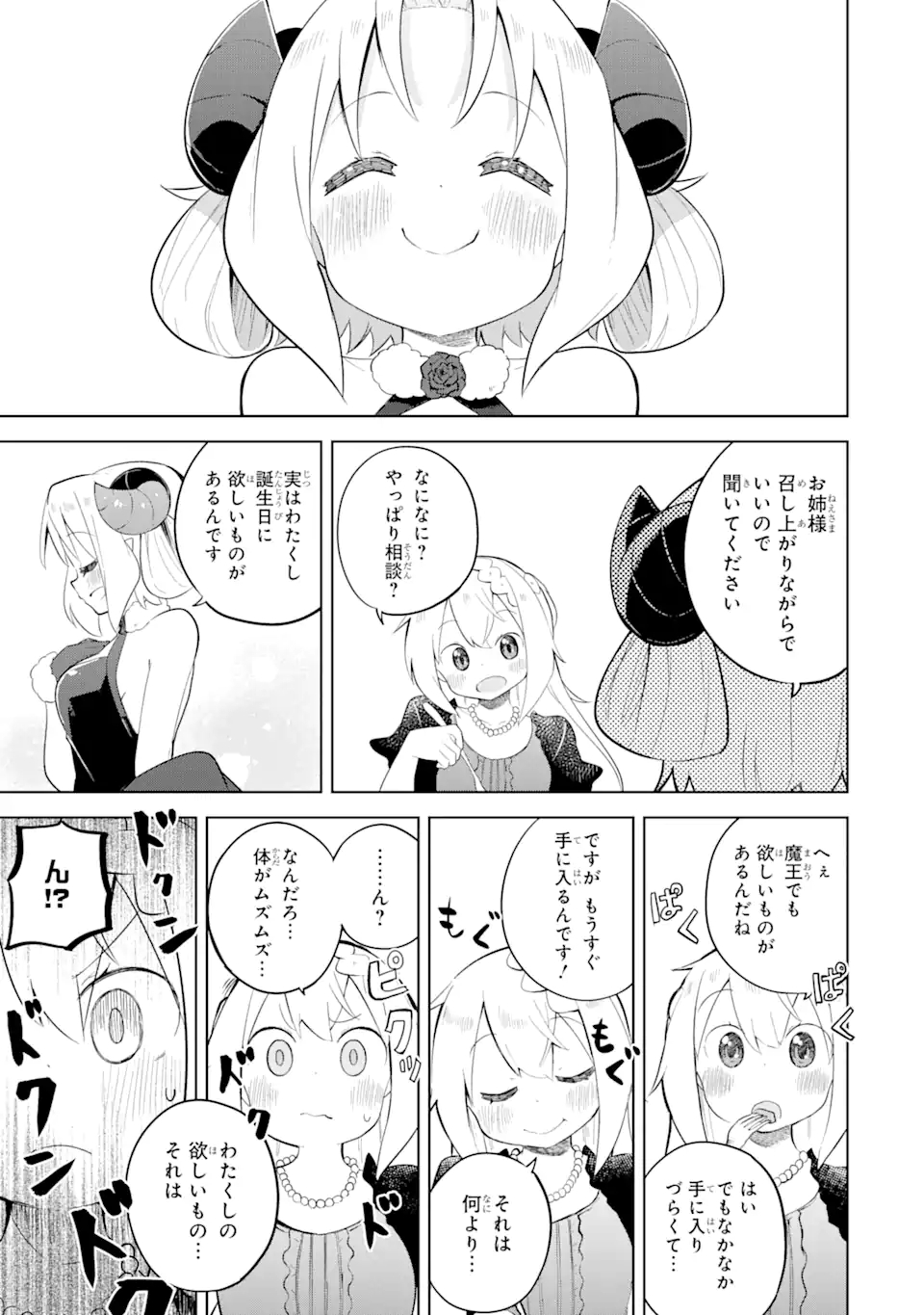 スライム倒して300年、知らないうちにレベルMAXになってました 第55.2話 - Trang 7