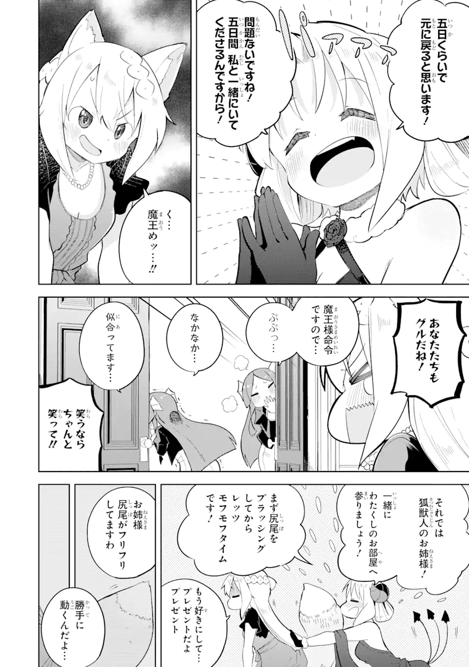 スライム倒して300年、知らないうちにレベルMAXになってました 第55.2話 - Trang 10