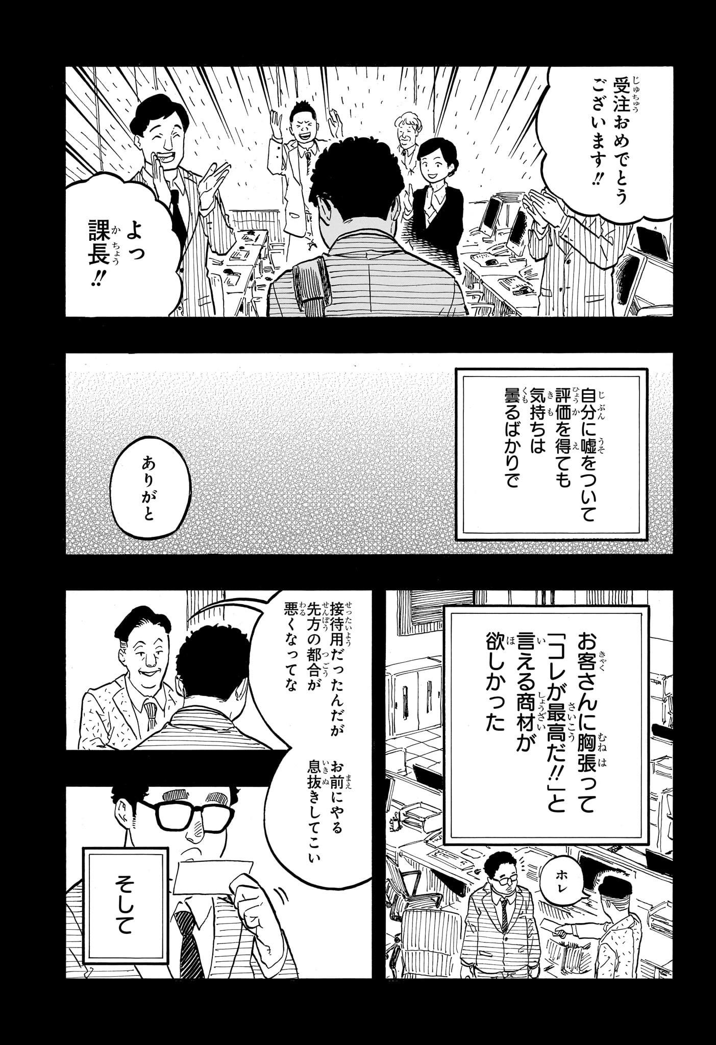 あかね噺 - 第64話 - Page 11