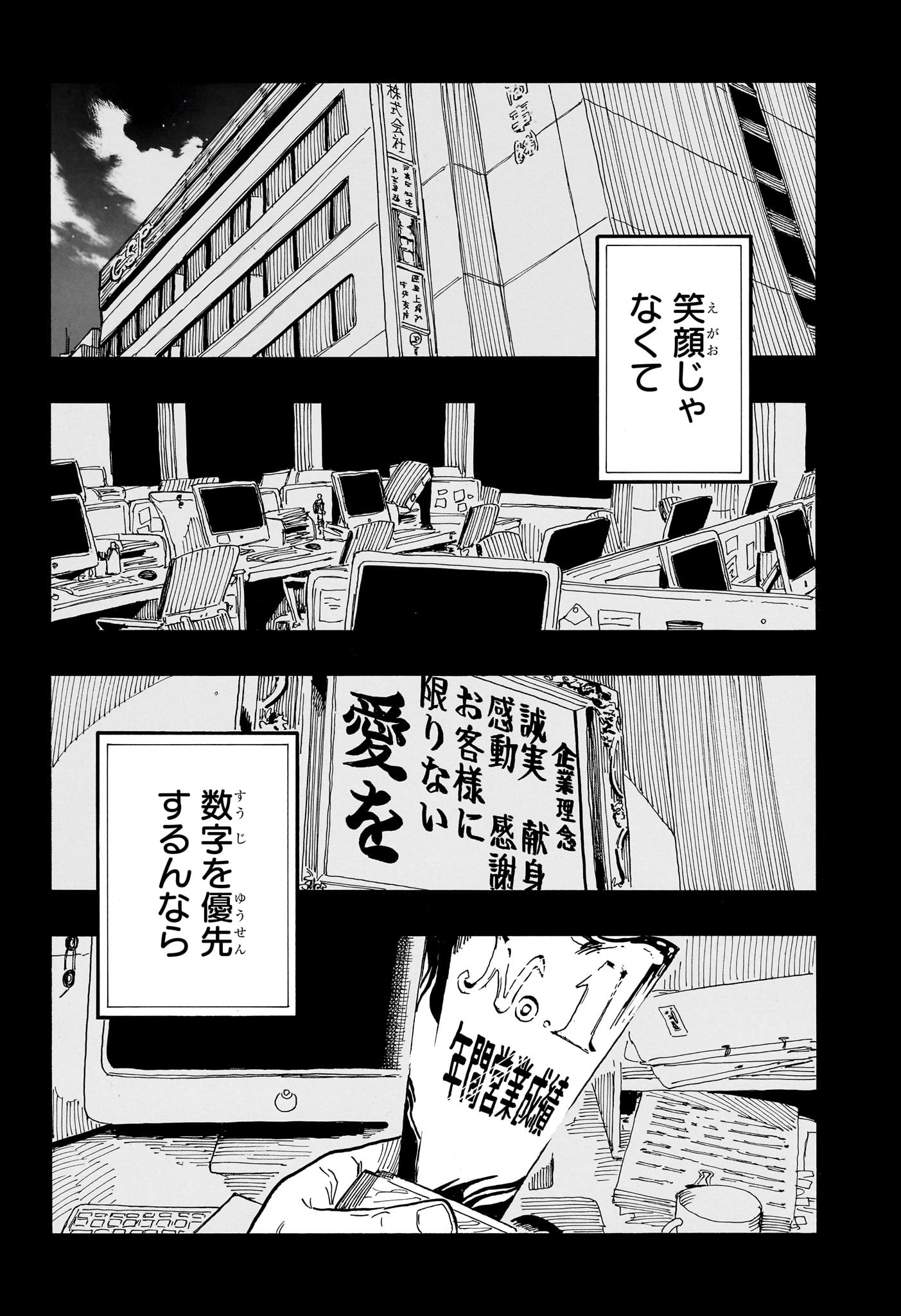 あかね噺 - 第63話 - Page 18