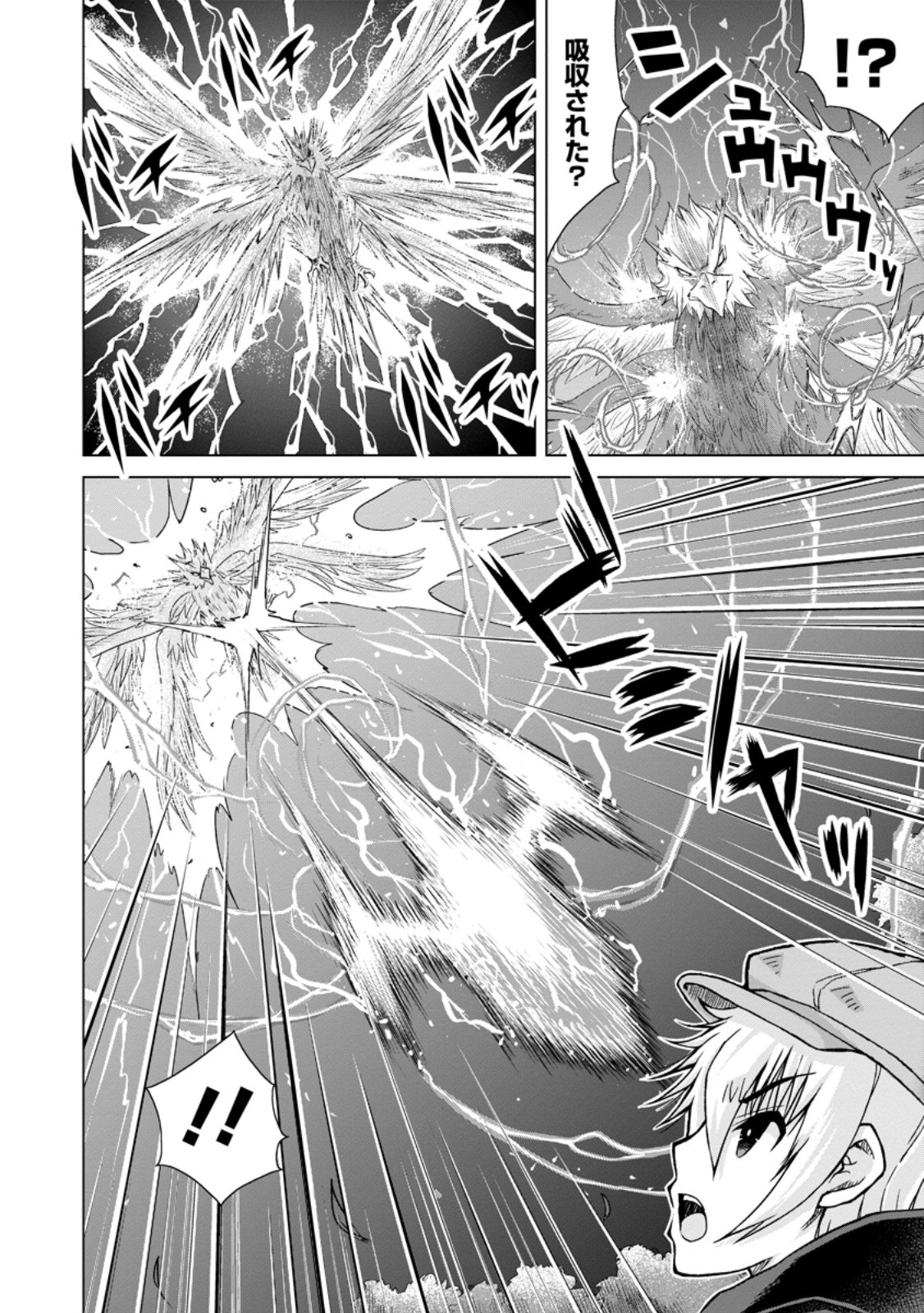 のんべんだらりな転生者～貧乏農家を満喫す～ 第18.3話 - Trang 2