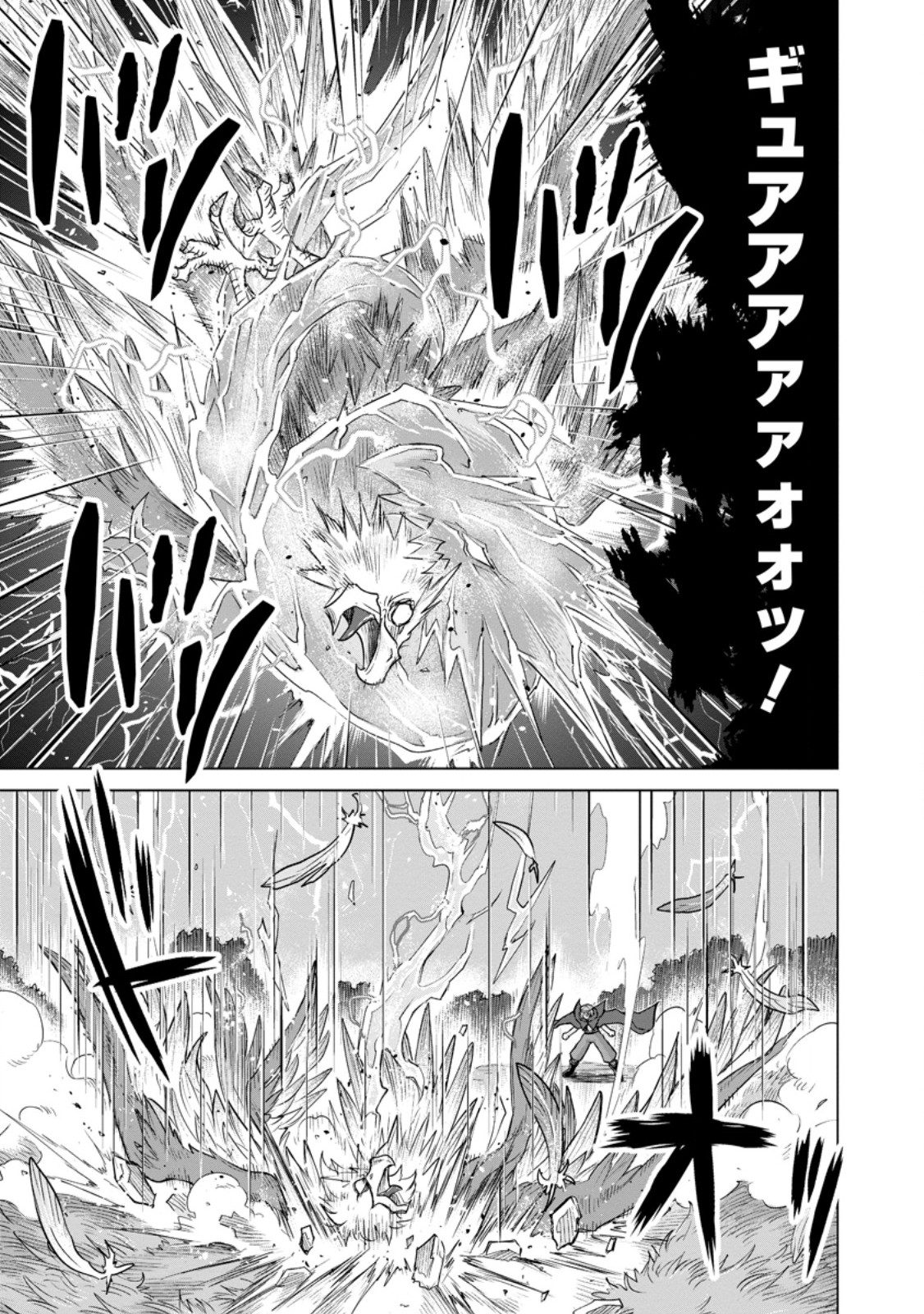 のんべんだらりな転生者～貧乏農家を満喫す～ 第18.3話 - Trang 5