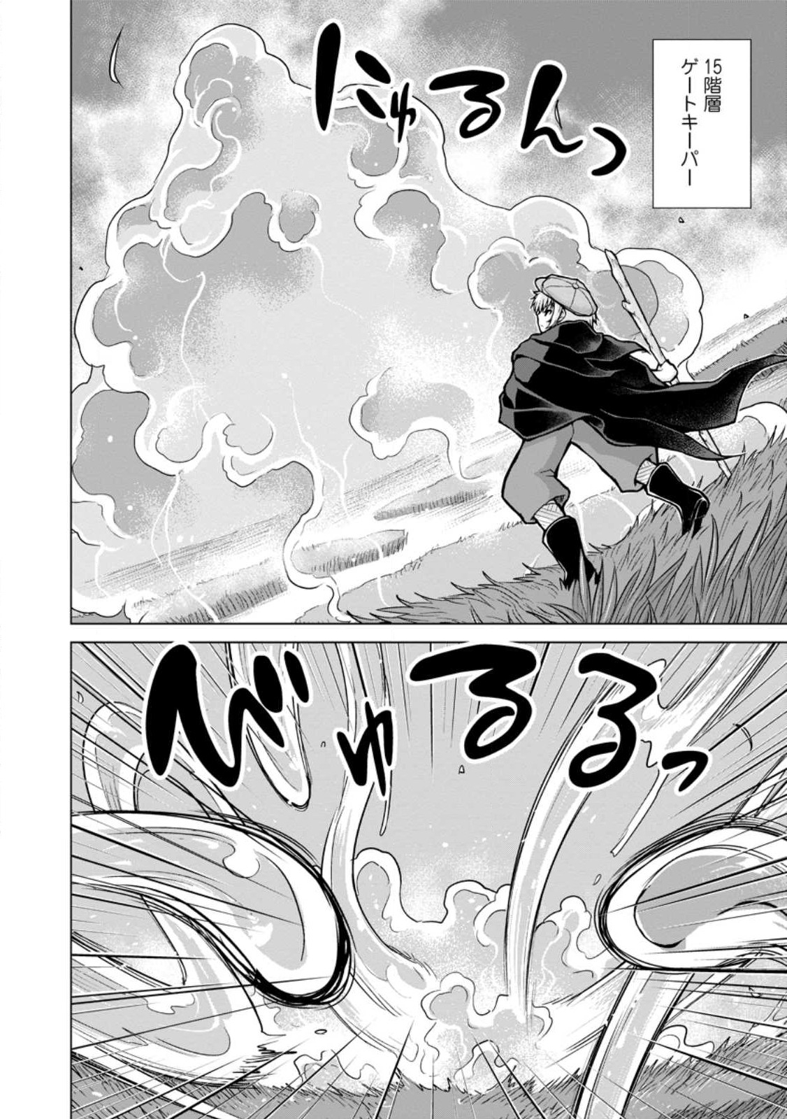 のんべんだらりな転生者～貧乏農家を満喫す～ 第18.2話 - Trang 4