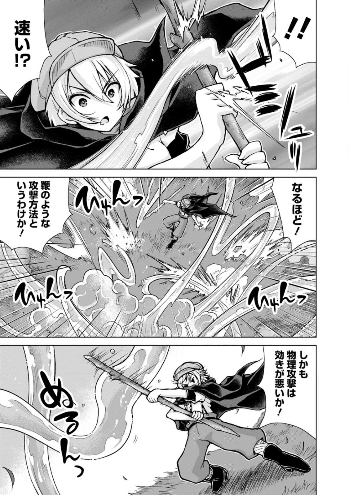 のんべんだらりな転生者～貧乏農家を満喫す～ 第18.2話 - Trang 5