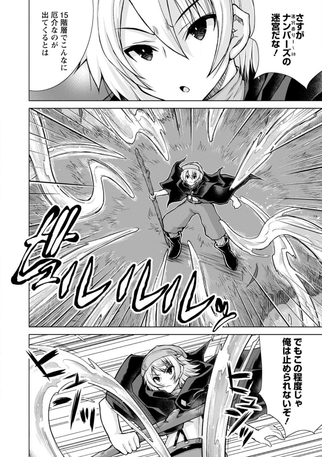 のんべんだらりな転生者～貧乏農家を満喫す～ 第18.2話 - Trang 6