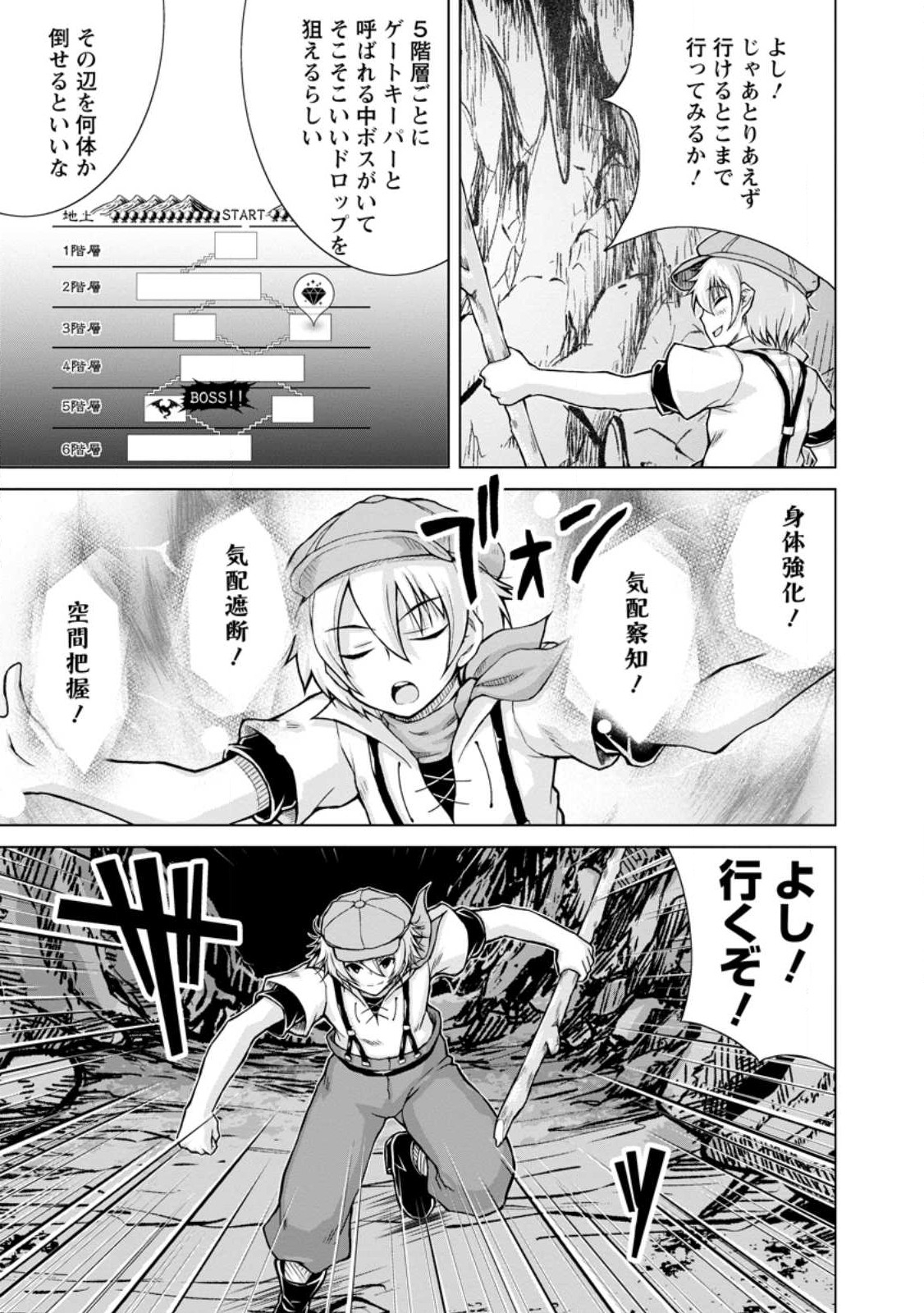 のんべんだらりな転生者～貧乏農家を満喫す～ 第18.1話 - Trang 3