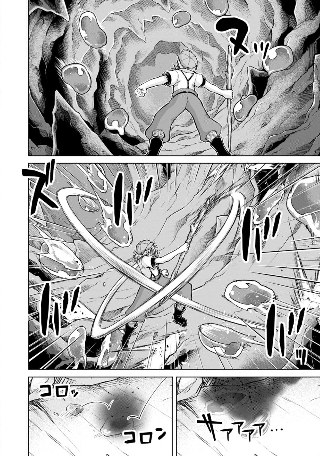 のんべんだらりな転生者～貧乏農家を満喫す～ 第18.1話 - Trang 4