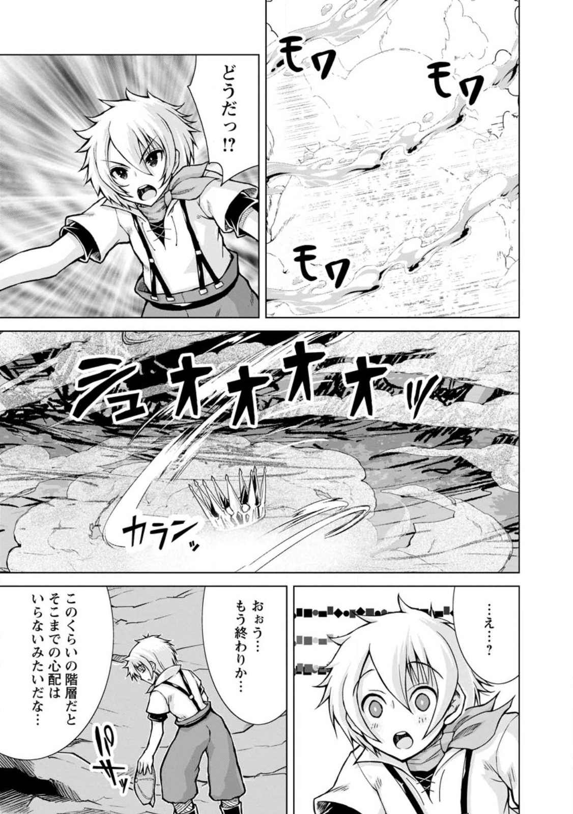 のんべんだらりな転生者～貧乏農家を満喫す～ 第18.1話 - Trang 7