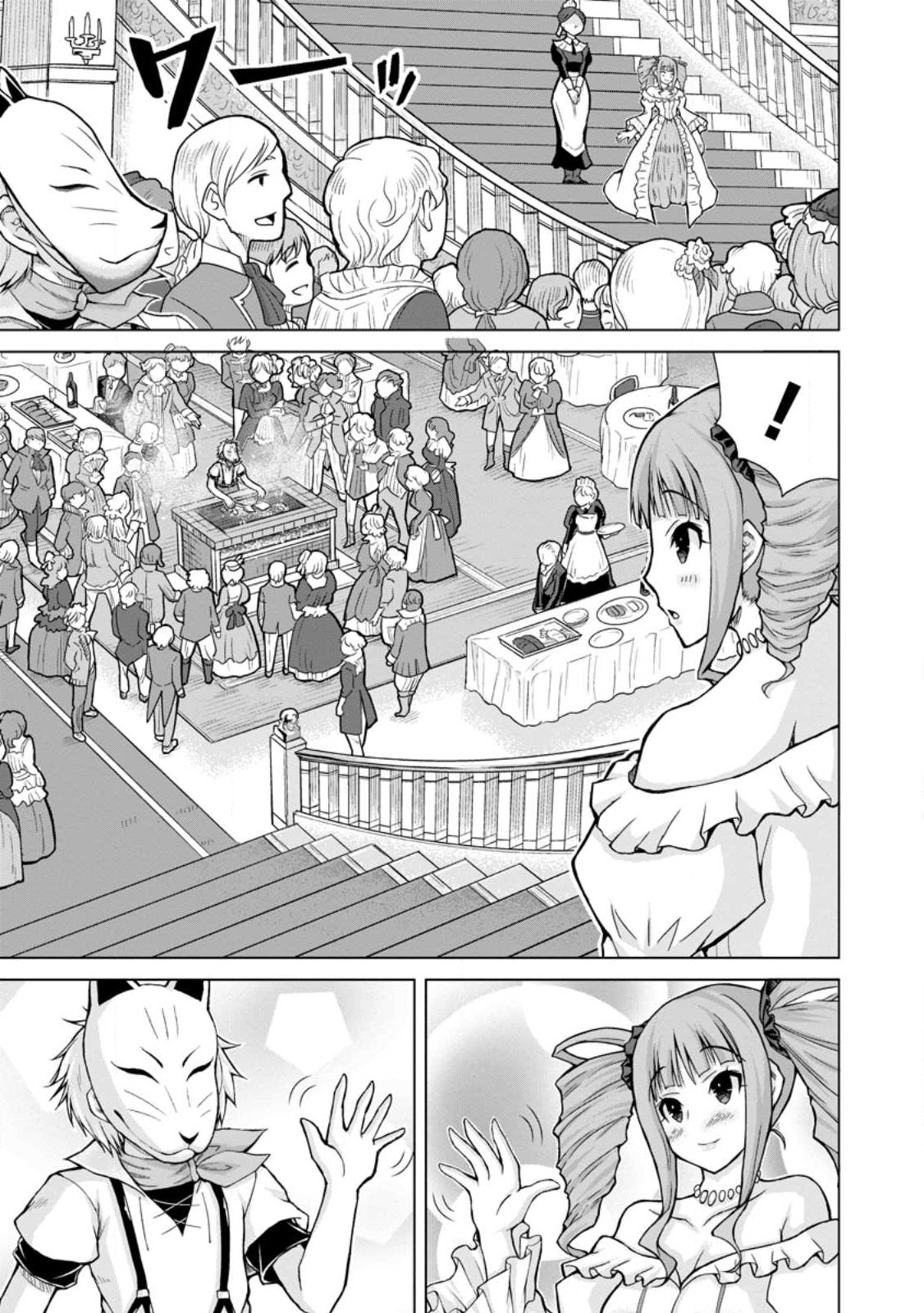 のんべんだらりな転生者～貧乏農家を満喫す～ 第17.3話 - Trang 1