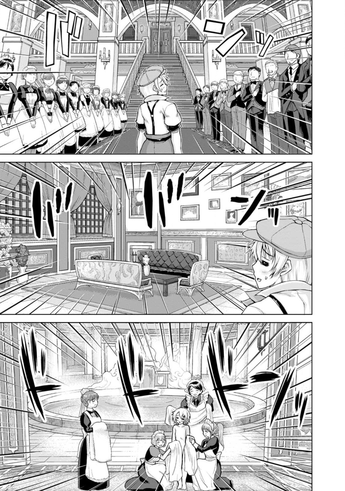 のんべんだらりな転生者～貧乏農家を満喫す～ 第16.1話 - Trang 5