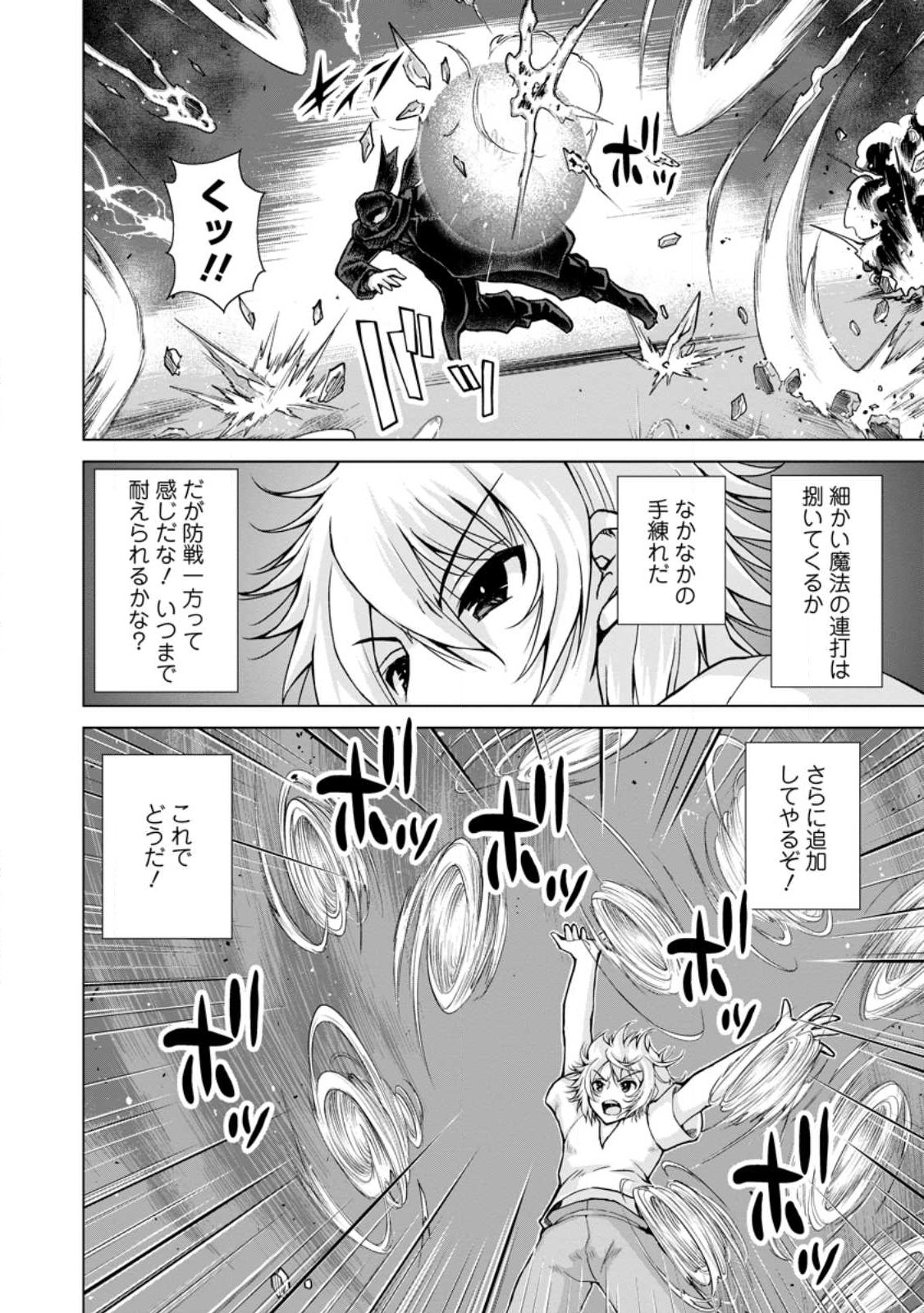 のんべんだらりな転生者～貧乏農家を満喫す～ 第14.2話 - Trang 5