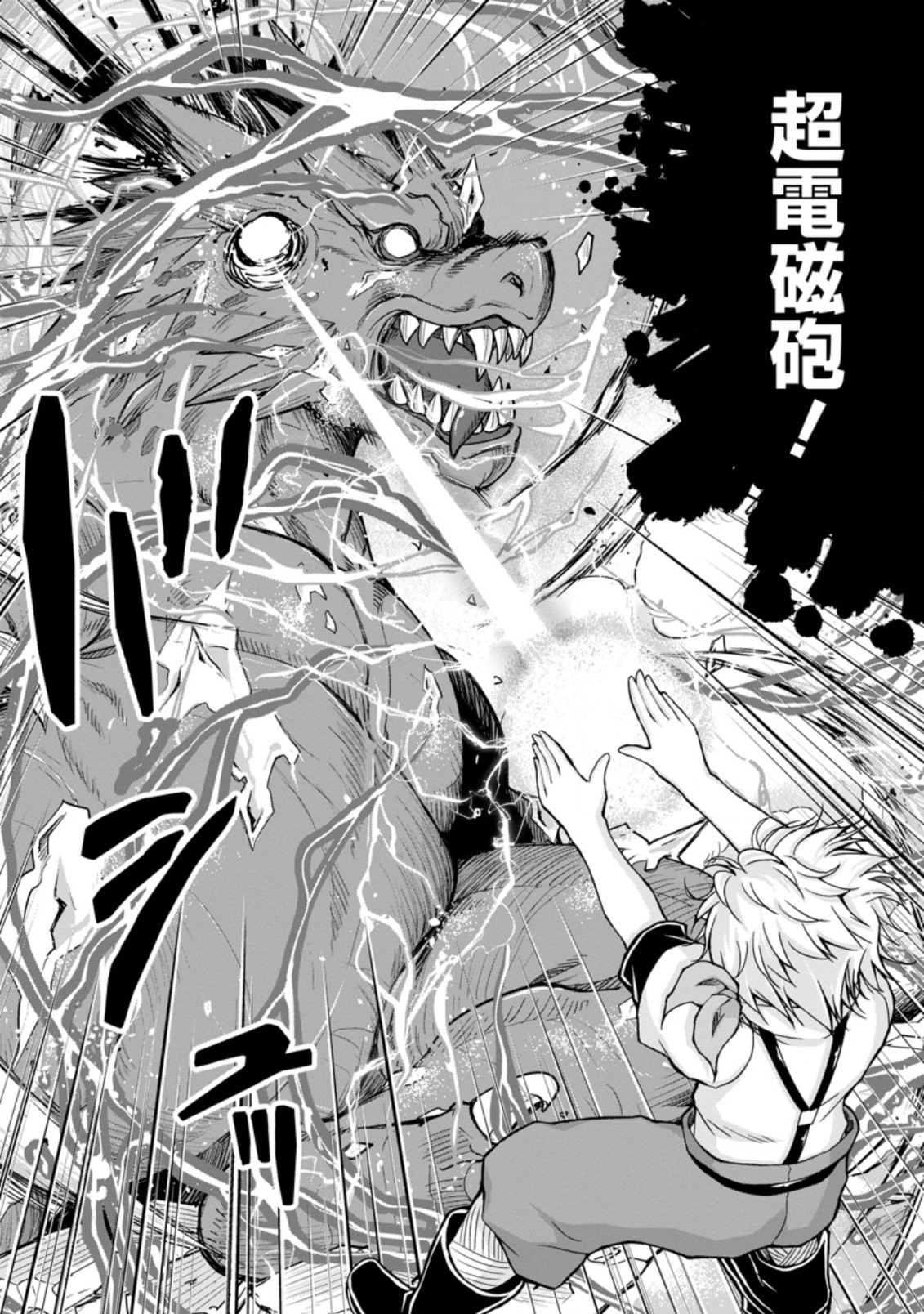 のんべんだらりな転生者～貧乏農家を満喫す～ 第10.3話 - Trang 10