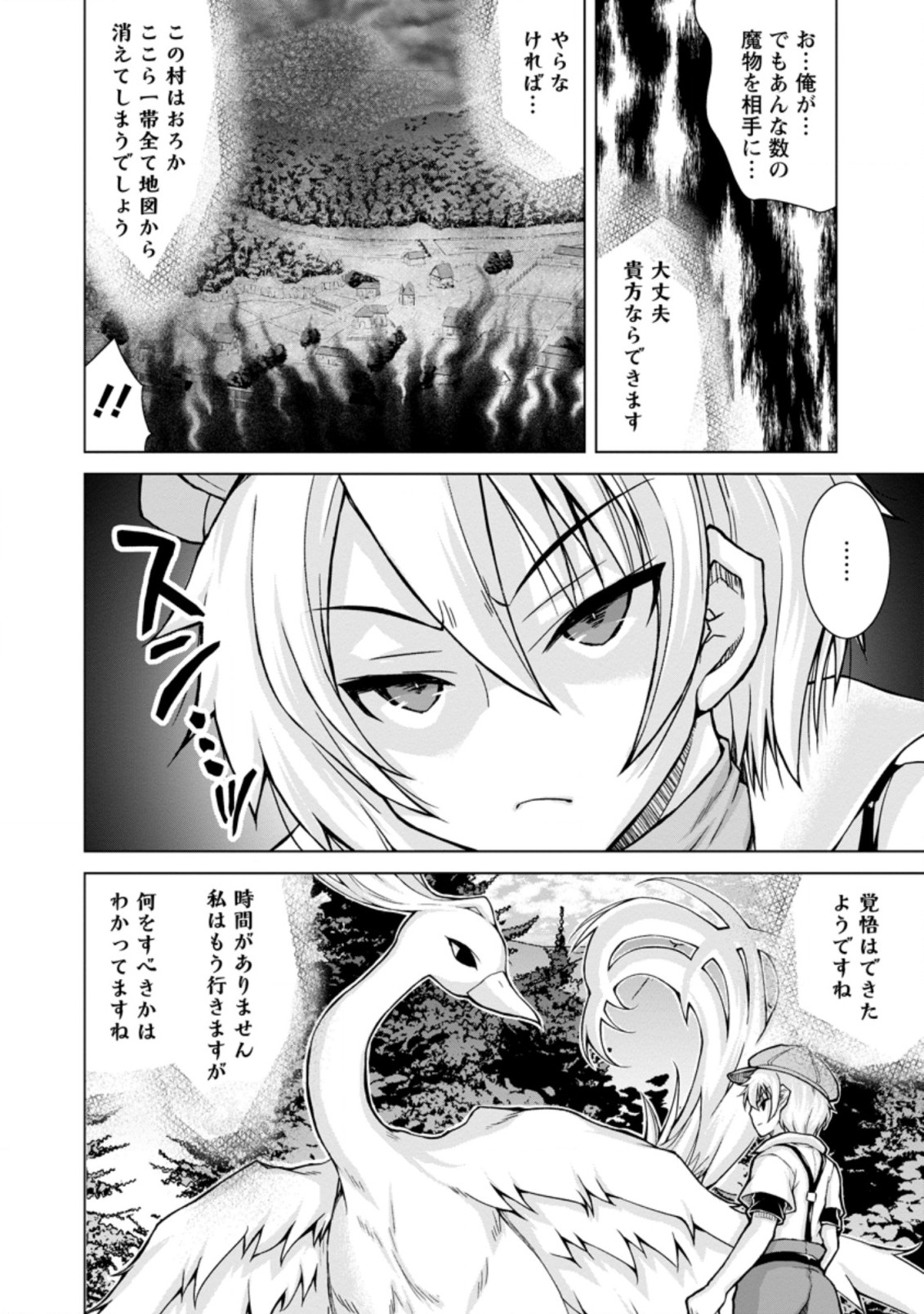 のんべんだらりな転生者～貧乏農家を満喫す～ 第10.1話 - Trang 2